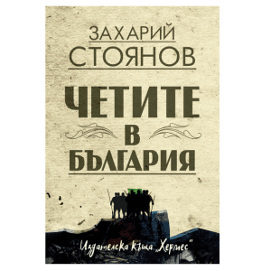 Книги за история