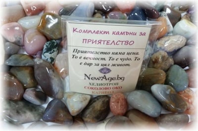 Комплект от естествени камъни за ПРИЯТЕЛСТВО, с пожелание