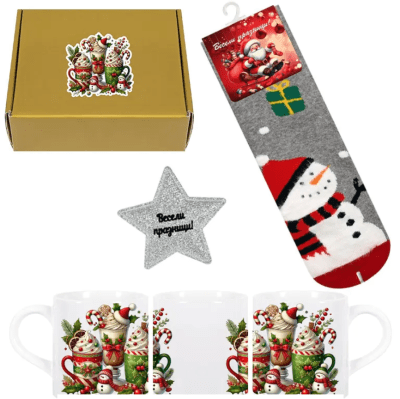 Комплект "Весели Празници" с чаша, коледни чорапи звезда Модел 2