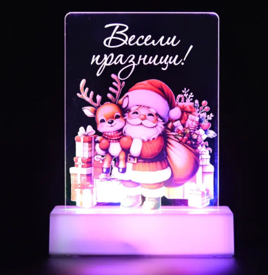 Коледна интериорна 3D - LED настолна лампа "Весели празници!"