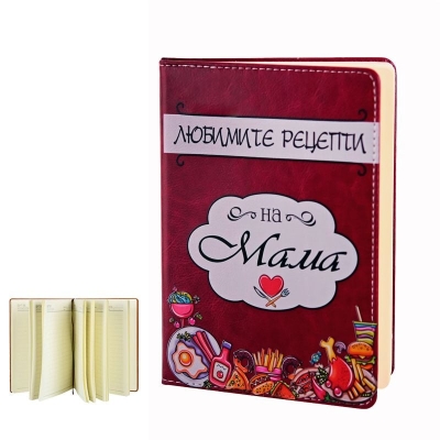 Бележник Любимите рецепти на Мама - кожа - 116 листа Бележник Любимите рецепти на Мама