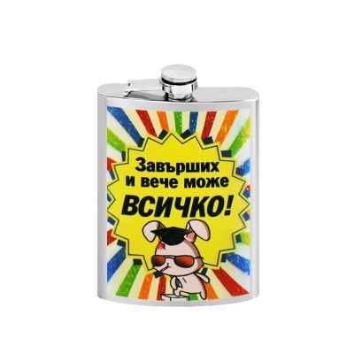 Манерка Дипломиране, 118 мл