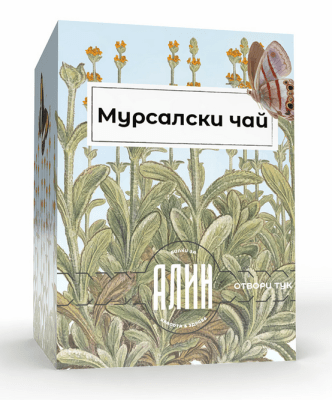 АЛИН МУРСАЛСКИ ЧАЙ ФИЛТЪР * 20