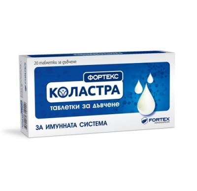 КОЛАСТРА табл. за дъвчене * 20 ФОРТЕКС