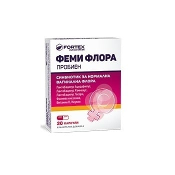 ПРОБИЕН ФЕМИ ФЛОРА - синбиотик за нормална вагинална флора *20 капс., ФОРТЕКС