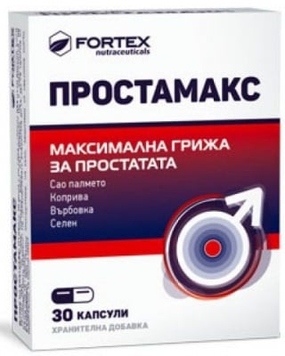 ПРОСТАМАКС - максимална грижа за простатата *30 капс., ФОРТЕКС