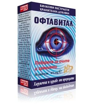 ОФТАВИТАЛ - подкрепа за очите и зрението - капсули 475 мг. х 30, МЕДИКУСФАРМА