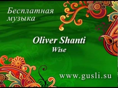 Oliver Shanti - Wise