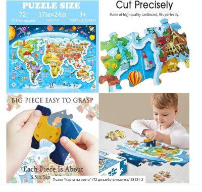Пъзел "Карта на света" /72 джъмбо елемента/