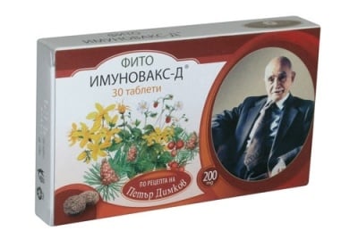 ФИТО ИМУНОВАКС - Д - повишава имунитета - таблетки 200 мг. х 30, ПЕТЪР ДИМКОВ И КО