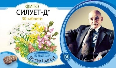 ФИТО СИЛУЕТ - Д - намалява апетита и регулира теглото - 150 мг. х 30 таблетки