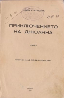 Заглавие