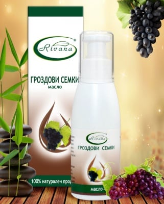 МАСЛО ОТ ГРОЗДОВИ СЕМКИ -  100 мл., RIVANA