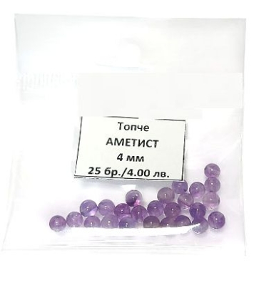 Пробити Топчета Аметист 4 мм, 25 бр