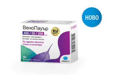 ВЕНОПАУЪР - за здрави венозни стени и капиляри - таблетки х 30, ADIPHARM