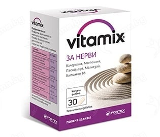 ВИТАМИКС ЗА НЕРВИ - подобрява дейността на нервната система *30 капс., ФОРТЕКС