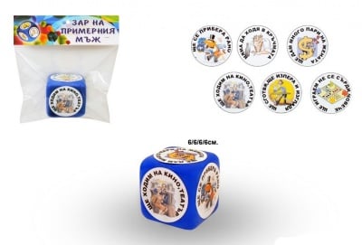 ЗАР ЗА ПРИМЕРНИ МЪЖЕ - COSMOPOLIS