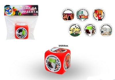 ЗАР ЗА СТУДЕНТА - COSMOPOLIS