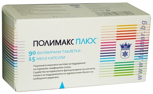 ПОЛИМАКС ПЛЮС таблетки * 90 + капсули * 15 | NewAge.bg