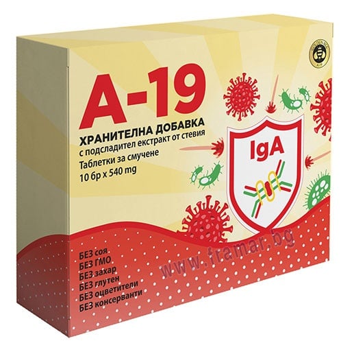 А - 19 таблетки за смучене 540 мг * 10 | NewAge.bg