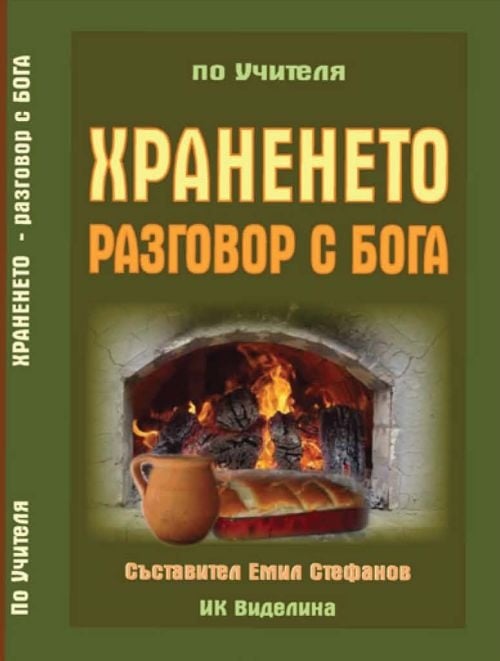 Учитель от бога картинки