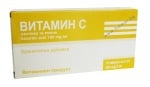 ВИТАМИН C ампули 200 мг. / 2 мл. * 10 ВЕТПРОМ