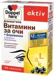 ДОПЕЛХЕРЦ АКТИВ витамини за очи + боровинка капсули * 30