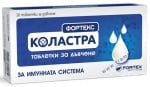 КОЛАСТРА табл. за дъвчене * 20 ФОРТЕКС