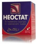 НЕОСТАТ капс. * 30