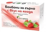 БОНБОНИ ЗА ГЪРЛО С ВКУС НА ЯГОДА * 12