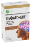 ЦЕФАТОНИН капсули 425 мг * 30 МИРТА МЕДИКУС