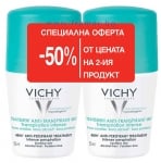 ВИШИ КОМПЛЕКТ РОЛ ОН ДЕЗОДОРАНТ ПРОТИВ ИЗПОТЯВАНЕ 48 ч. С ПАРФЮМ * 2