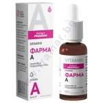 ФАРМА ВИТАМИН A 30 мл ЕКСТРАКТФАРМА