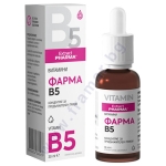 ФАРМА ВИТАМИН B5 30 мл ЕКСТРАКТФАРМА