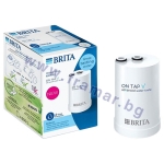 БРИТА ПАТРОН ЗА ФИЛТЪРНА СИСТЕМА ON TAP V