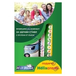 ХЕЛИКС  капсули * 30 + ХЕЛИКС КРЕМ 100 мл