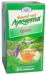 ЧАЙ ФИЛТЪР ЛУКЧЕТА БРОНХО * 20