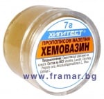 ПРОПОЛИСОВ ВАЗЕЛИН - ХЕМОВАЗИН 7 гр. ХИГИТЕСТ