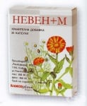 НЕВЕН + М табл. * 20