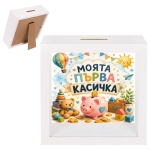3Д Касичка - Рамка "Бебешка касичка" /МДФ/