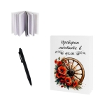 Тефтерче "Превърни мечтите в цели" с химикал