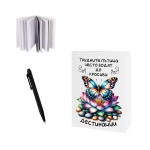 Тефтерче "Трудните пътища водят до" с химикал