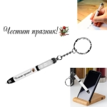 Елегантен химикал - ключодържател "Честит празник!" със стилус и кристали