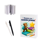 Тефтерче "За записки на идеи и вдъхновения" с химикал