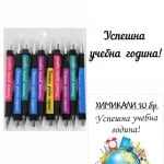 Химикали с послания "Успешна учебна година!"