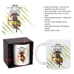 Чаша зодия "ТЕЛЕЦ" /300 милилитра/