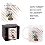 Чаша зодия "КОЗИРОГ" /300 милилитра/