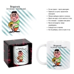 Чаша зодия "ВОДОЛЕЙ" /300 милилитра/