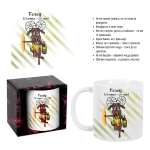 Чаша зодия "ТЕЛЕЦ" /300 милилитра/