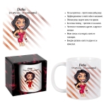 Чаша зодия "ДЕВА" /300 милилитра/